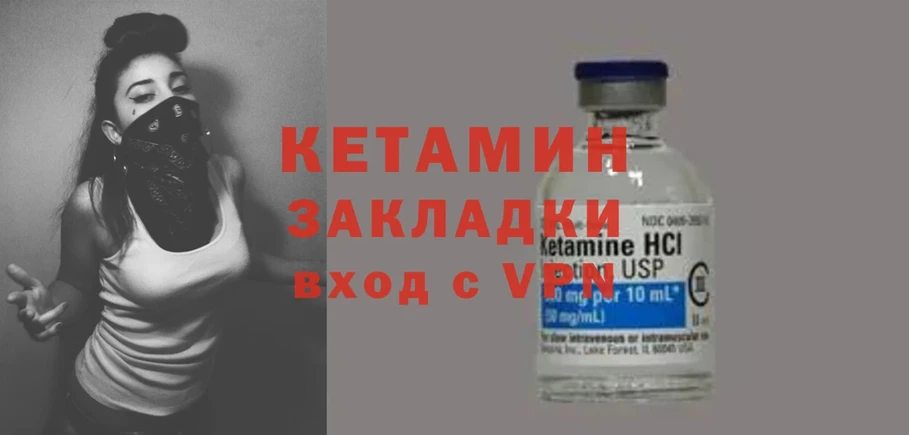 КЕТАМИН ketamine  Асбест 