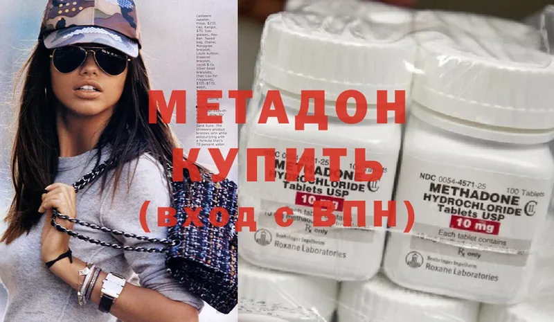 omg сайт  Асбест  МЕТАДОН methadone 